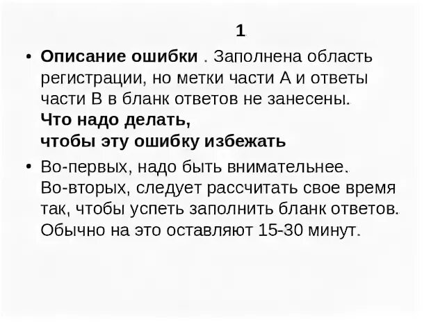 Описание ошибки. Описание ошибки