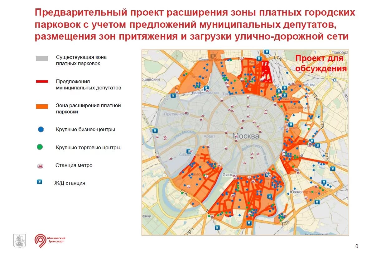 Зона парковки Таганский район. Парковочные зоны в Москве на карте. Зоны платной парковки в Москве на карте. Расширение зоны платной парковки карта. Машиноместо на карте