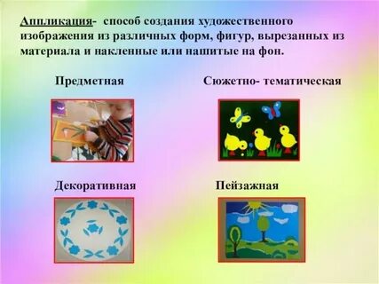 Виды лепки предметный декоративный сюжетный