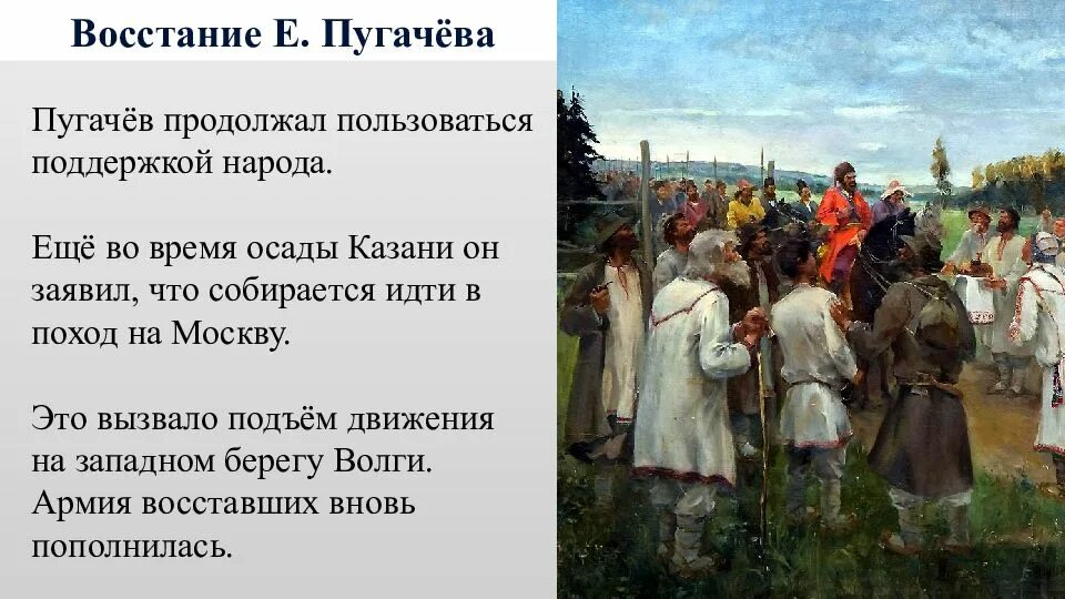 Почему восстал пугачев. Крестьянский бунт Пугачева. Крестьянский бунт Емельяна Пугачева. Восстание крестьян Емельяна Пугачева.