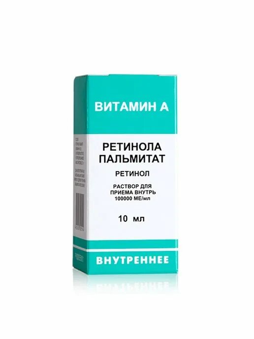 Ретинол пальмитат 3300. Прием ретинола. Ретинола пальмитат р-р д/внутр масл 100тыс ме 10мл. Прием ретинола. Ретинола ацетат раствор 3.