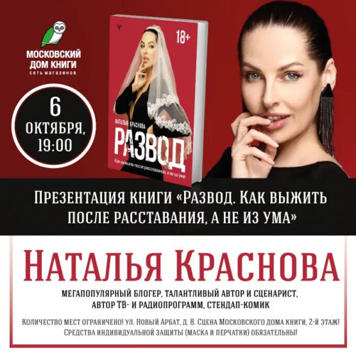 Краснова развод книга. Слушать книгу развод