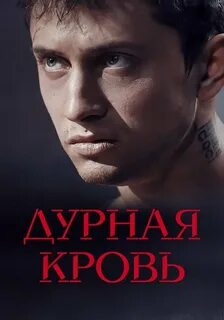 Дурная