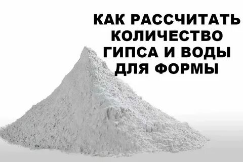 Какую температуру гипс