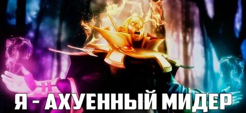 Топ мидеров 7.37 d