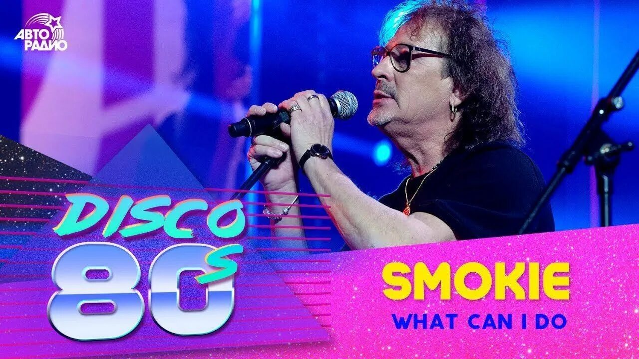 Smokie what can i do текст. Smokie what can i do. группа smokie what can i do. smokie 80. smokie / what can i do 20hits.
