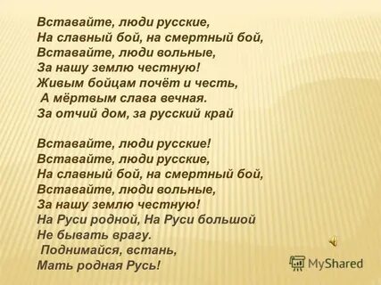 Будет славный бой