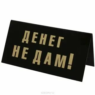 Ни одна дама не