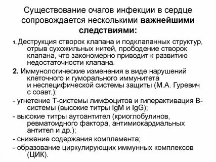 Лихорадка без очага инфекции