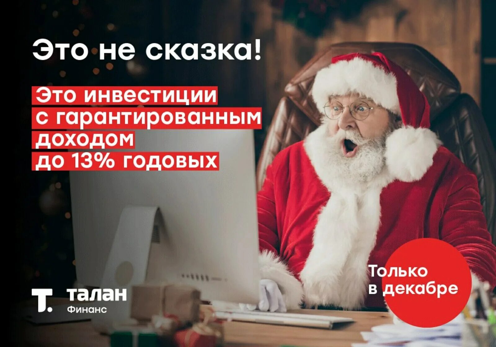 Новый год инвестиции. Новый год инвестора. Новый год инвестора. Новый год инвестиции. Новый год инвестора.