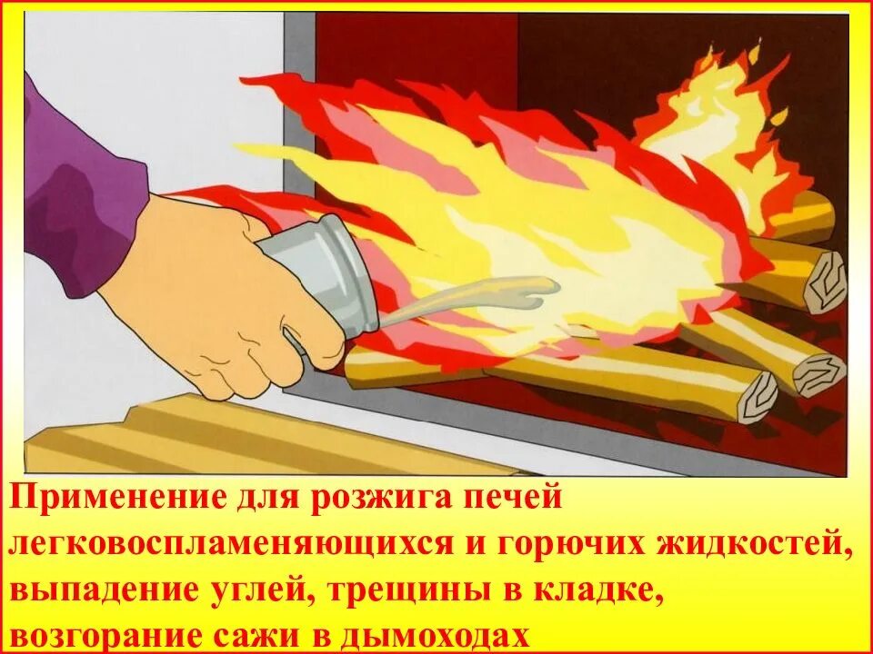 Стать менее горячим