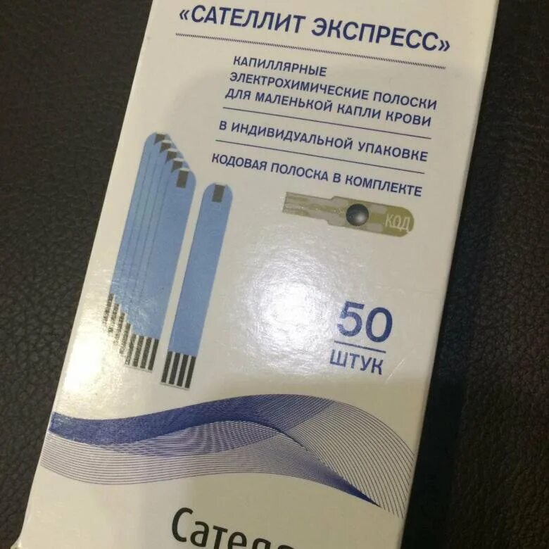 Тест-полоски Сателлит экспресс 50. Тест-полоски Сателлит экспресс ПКГ-03. Полоскисателлитэкспрес50. Сателлит экспресс тест полоски 50 шт. Москва полоски сателлит