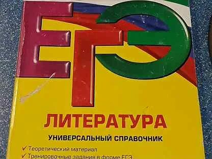 Универсальная литература