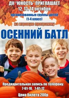 Юность сеансы