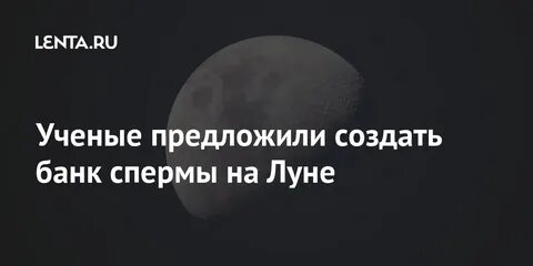 Луна банк