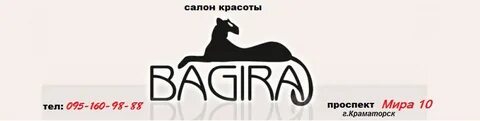 Багира бахчисарай