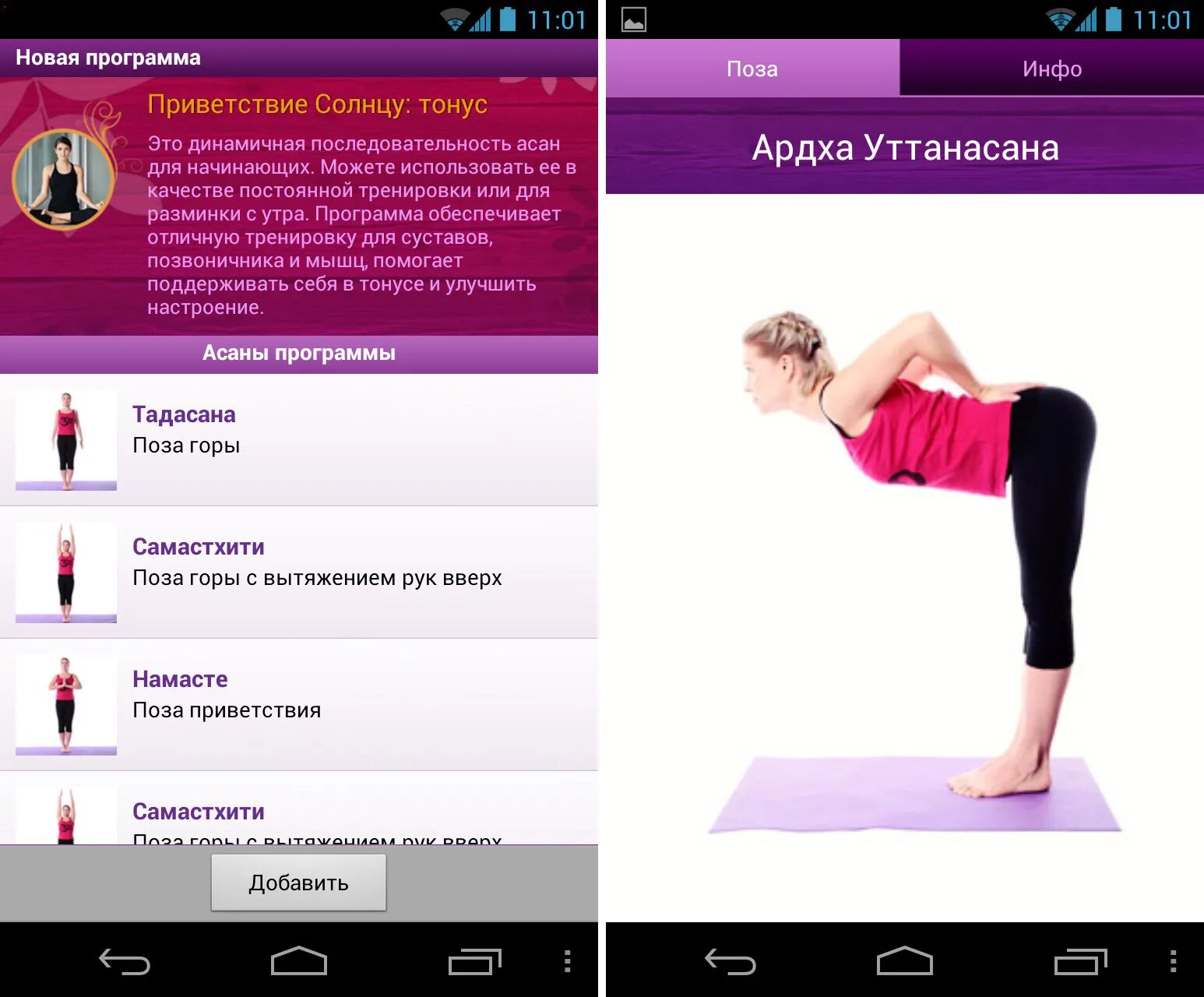 Фитнес часы приложение. Фитнес мобильный приложения. Persona приложение. Фитнес часы. Приложение фитнес на айфон.