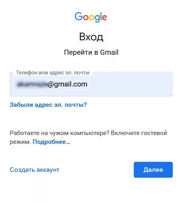 Почта gmail вход на свою почту зайти. Gmail почта. Электронная почта gmail.com. Электронная почта аккаунт. Gmail входящие.