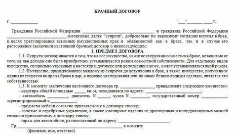 Как оформить квартиру купленную в браке