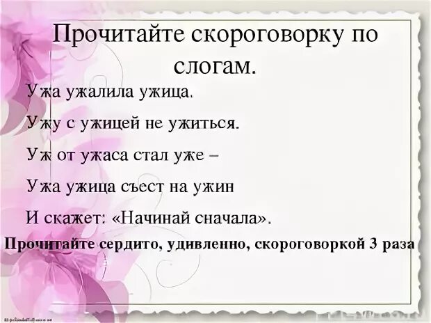 С ужу