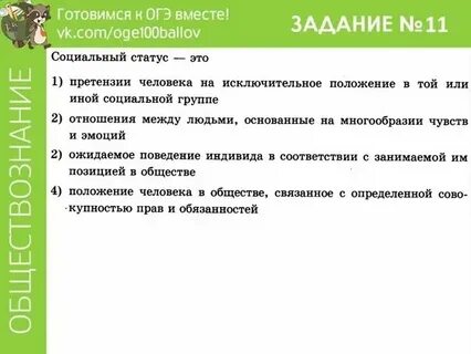 Задания по тексту огэ обществознание