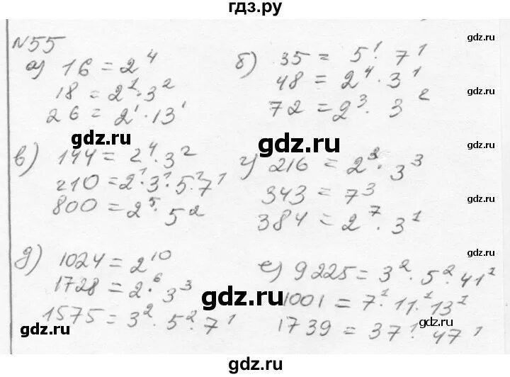 Алгебра 7 класс Никольский номер 55. Математика 7 класс Никольский номер 55. Алгебра 7 класс Никольский номер 699. Математике 7 класс никольский алгебра