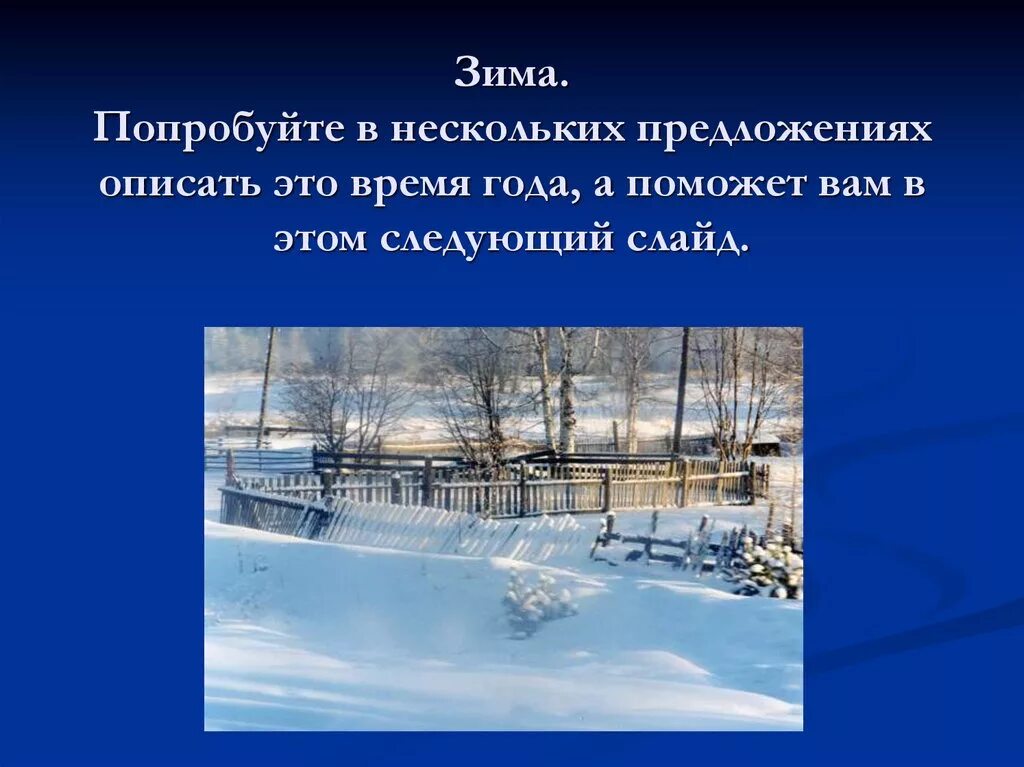 Идея стихотворения снега потемнеют синие. Зимнее утро стих. Зимнее утро Пушкина. Тема урока зимнее утро. Анализ стихотворения зимнее утро.