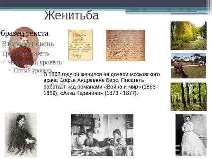 Почему скотин жениться на софье