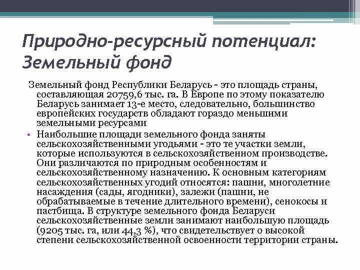 Проект анализ ресурсного потенциала регионов россии Анализ факторов поведения