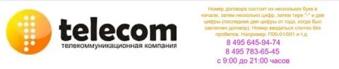 1 телеком