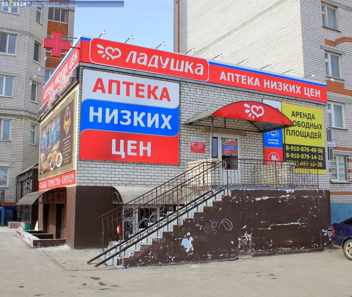 Ладушка новочебоксарск телефон. Советская 63 новочебоксарск клиника. Советская 63 новочебоксарск клиника. Ладушка новочебоксарск официальный сайт. Аптека ладушка.