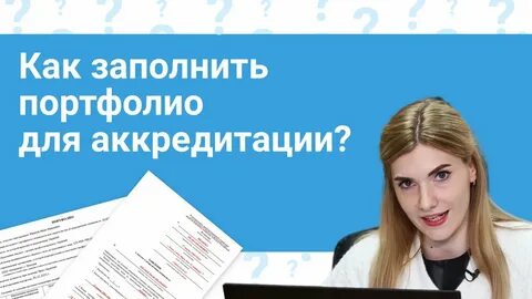 Портфолио медицинской