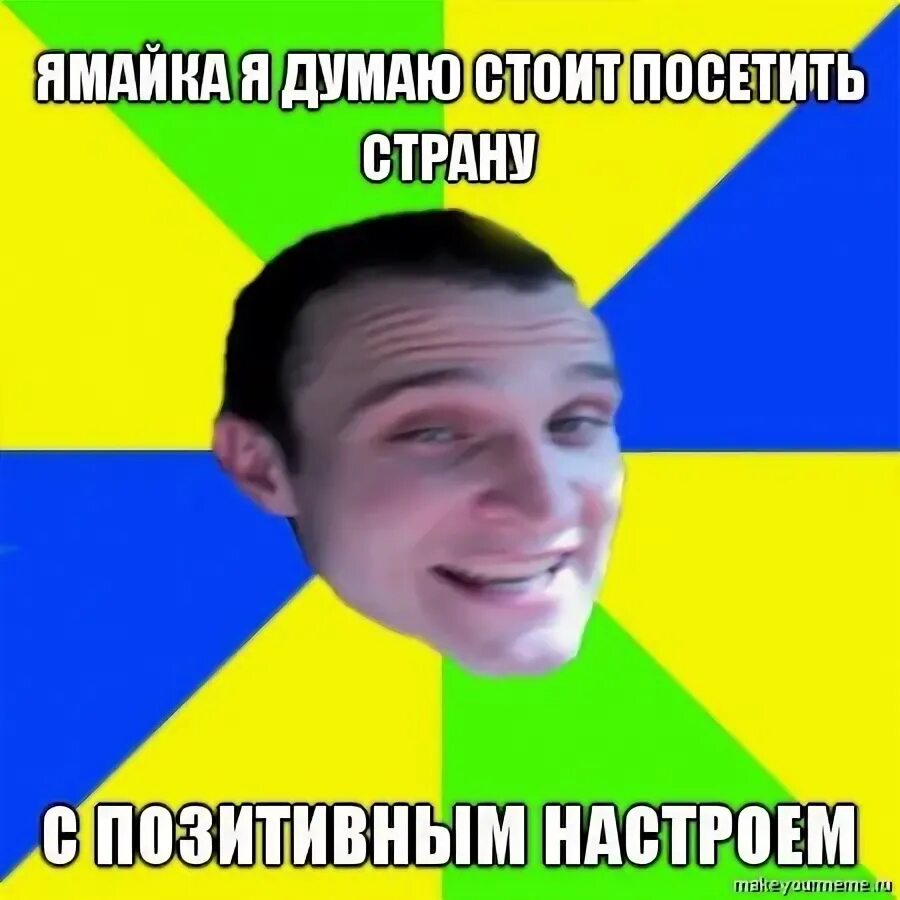 Ямайка я думаю стоит посетить страну. Ямайка я думаю. ямайка я думаю стоит посетить страну с позитивным настроем. я думаю стоит посетить страну с позитивным настроем.