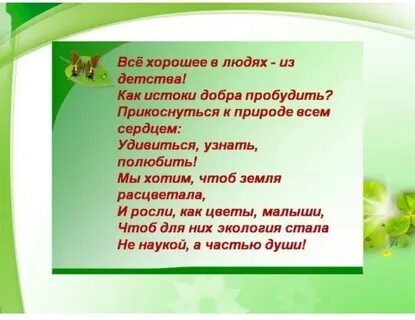 Девиз защитники
