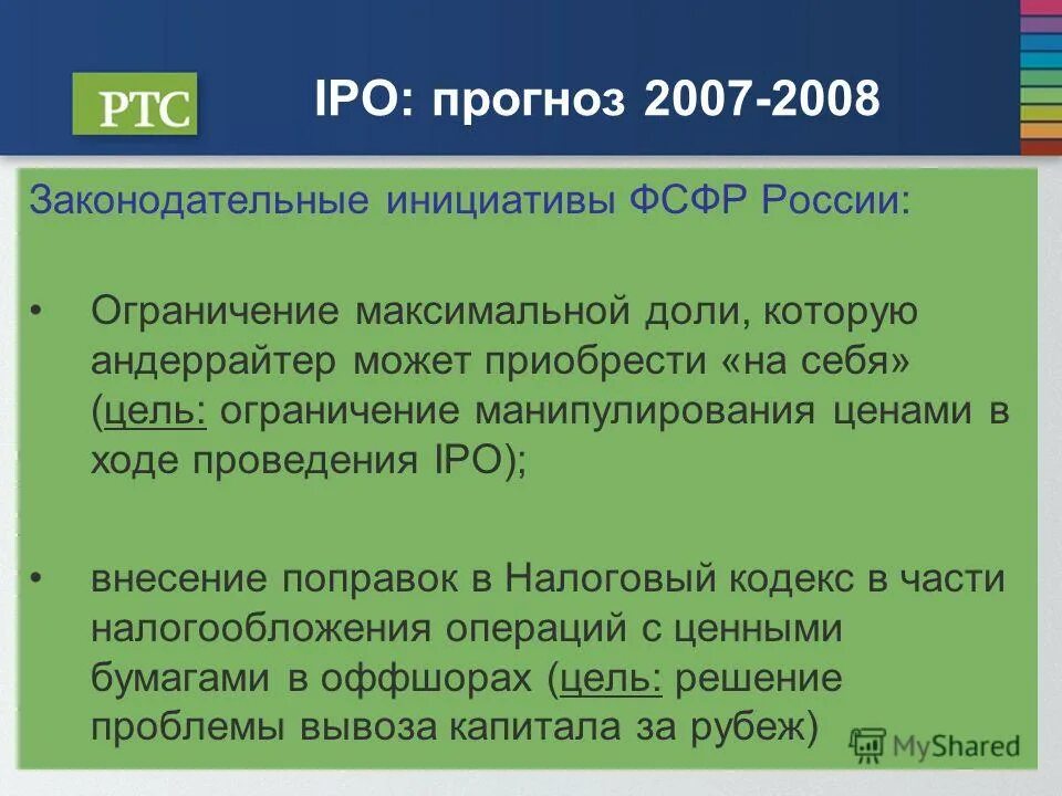 Прогноз на 2007 год. Прогноз на 2007 год. Как спрогнозировать смертность населения. Фактическая температура. Среднегодовая температура в санкт-петербурге.