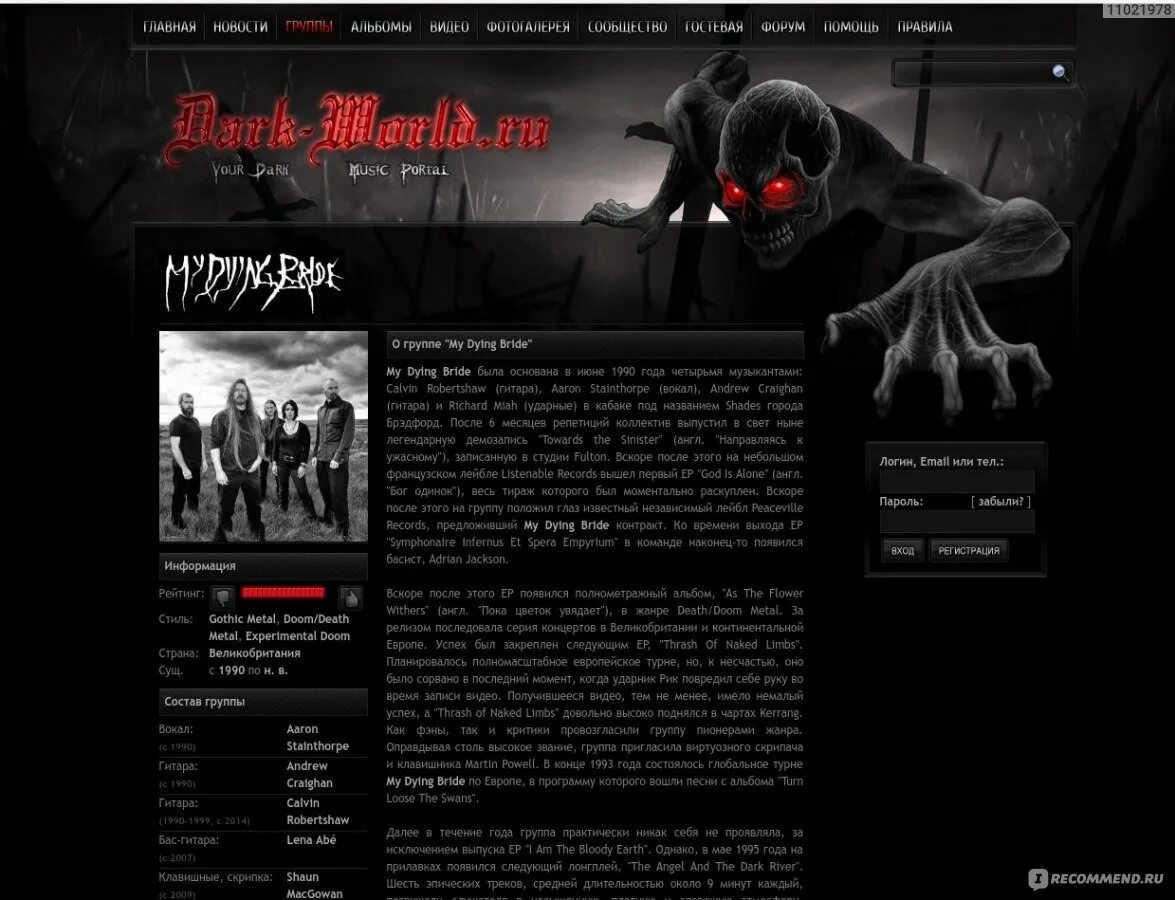 Http world ru. Dark World портал тяжёлой. Dark-World.ru. Темная тема ворд. Мемы Dark World.