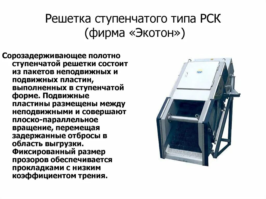 Рд рск 02