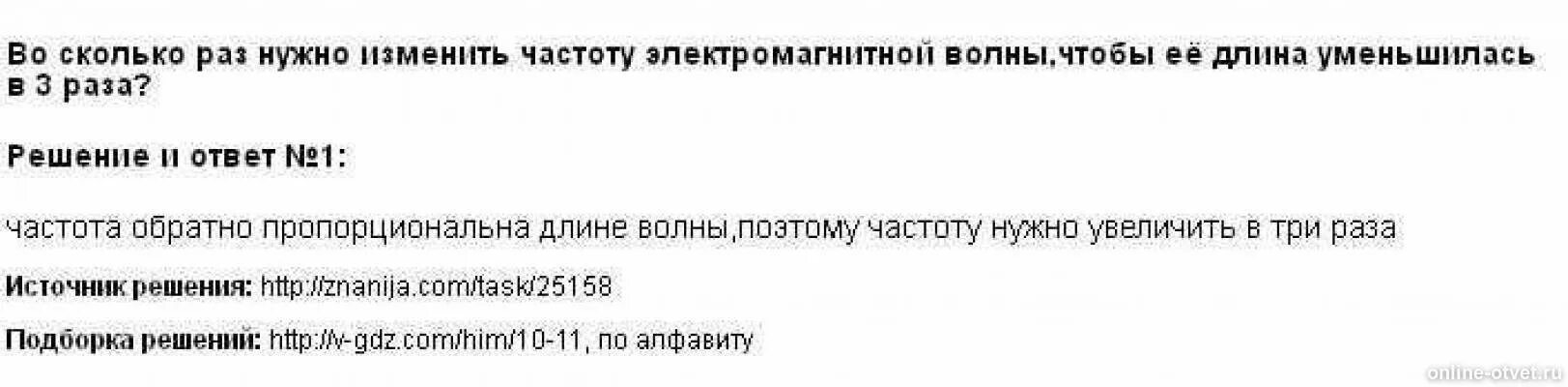 Как изменится частота колебаний нитяного маятника длиной. Как изменится длина волны если частоту уменьшить в 3 раза. Как изменится период колебаний нитяного маятника длиной 1 м. Как изменится частота колебаний если его длину уменьшить. Во сколько раз изменится период электромагнитных колебаний