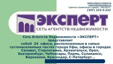 Агентство стерлитамак