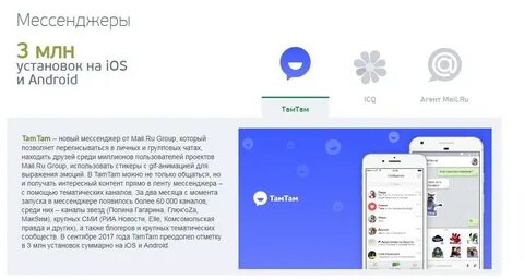 Type messenger