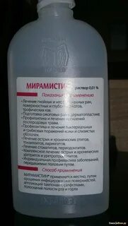 Мирамистин при ангине у взрослых