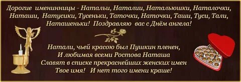 Когда будет день наташи