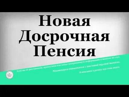 Досрочная пенсия каменщики
