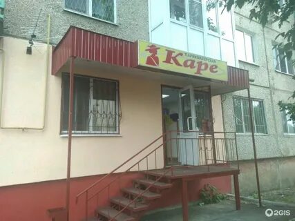 Каре энгельс