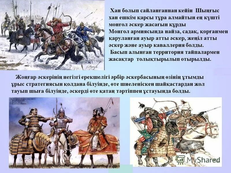 Шыңғыс хан мұрагерлері. Шынгыс хан презентация. Чингисхан портрет. Шыңғыс хан мұрагерлері. Шынгыс империя.