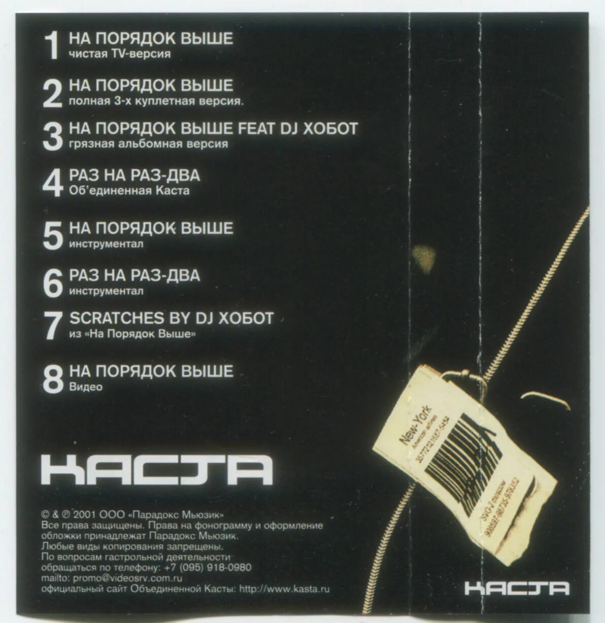 каста верность текст. каста the best. каста текст. каста сестра текст. текст песни каста.