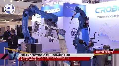 Металлообработка сварка урал