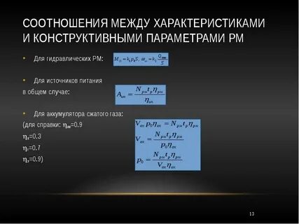 Рассчитайте энергетический