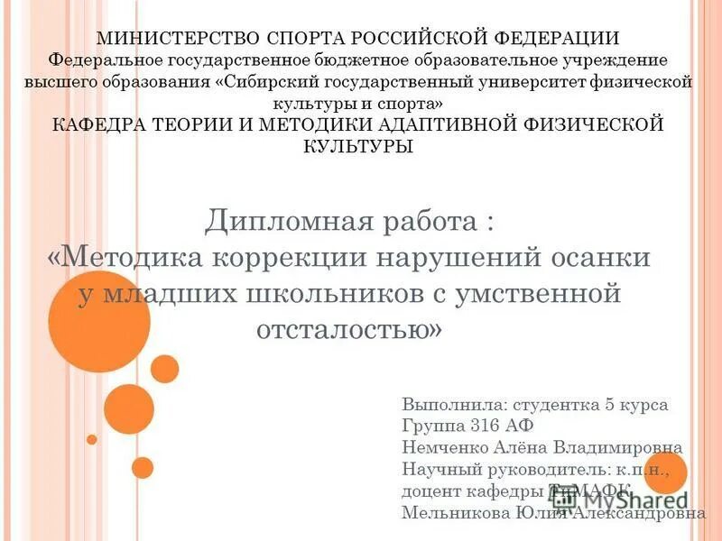 что такое диагностика в курсовой работе. перечислите структурные элементы выпускной квалификационной работы. коррекция дипломных работ. коррекция дипломных работ. коррекция дипломных работ.