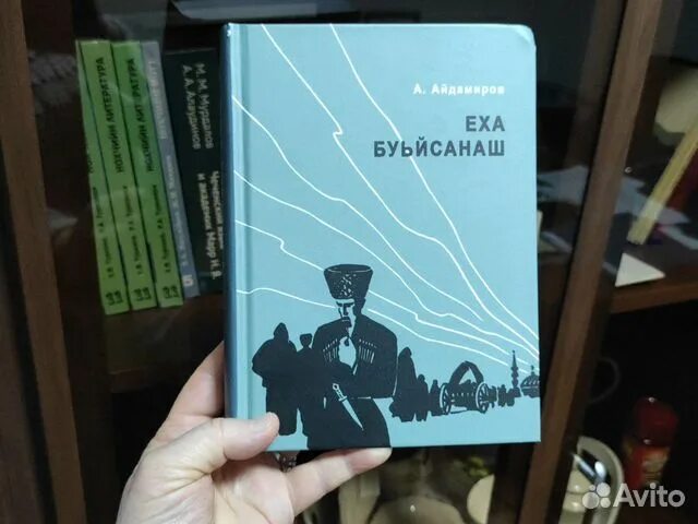Еха буьйсанаш абузар айдамиров. Портрет айдамирова абузара. Молния в горах абузар айдамиров. Молния в горах абузар айдамиров. Абузар абдулхакимович айдамиров чеченские поэты.